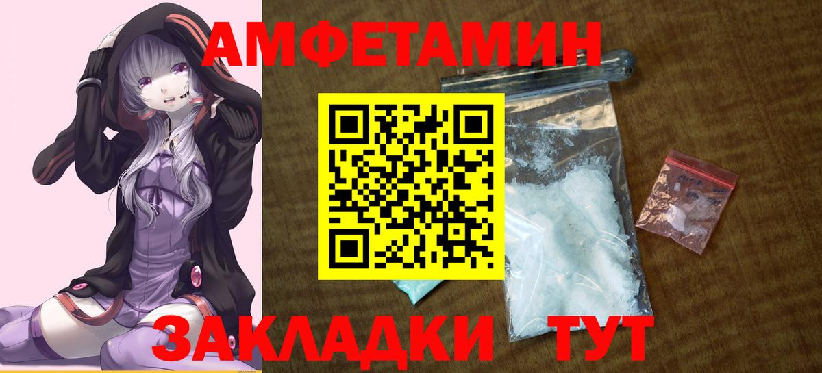 Сочи  АМФ Premium  Amphetamine  Вход с VPN 