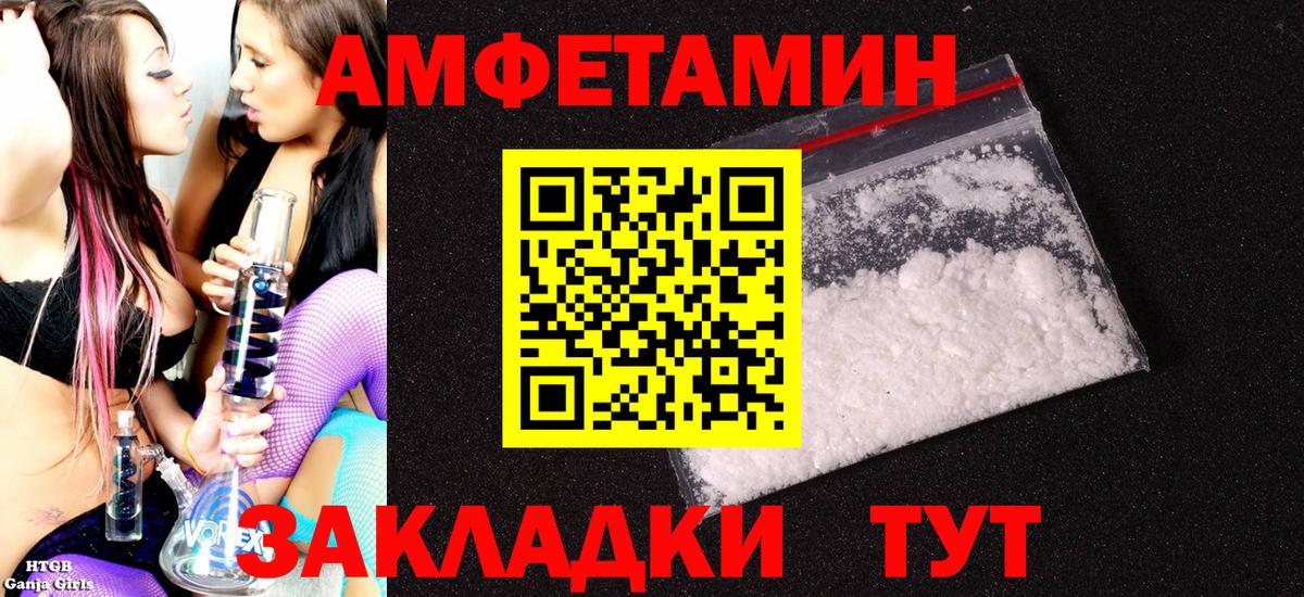 АМФ 97% Сочи