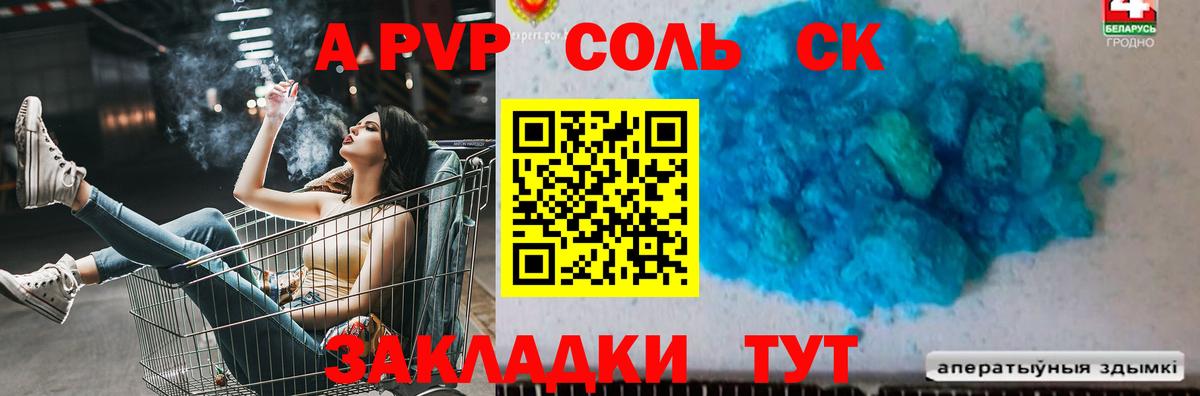 Альфа ПВП VHQ Сочи