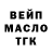 ТГК вейп с тгк Dabil Fender