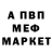 Первитин пудра Kevin Butcher
