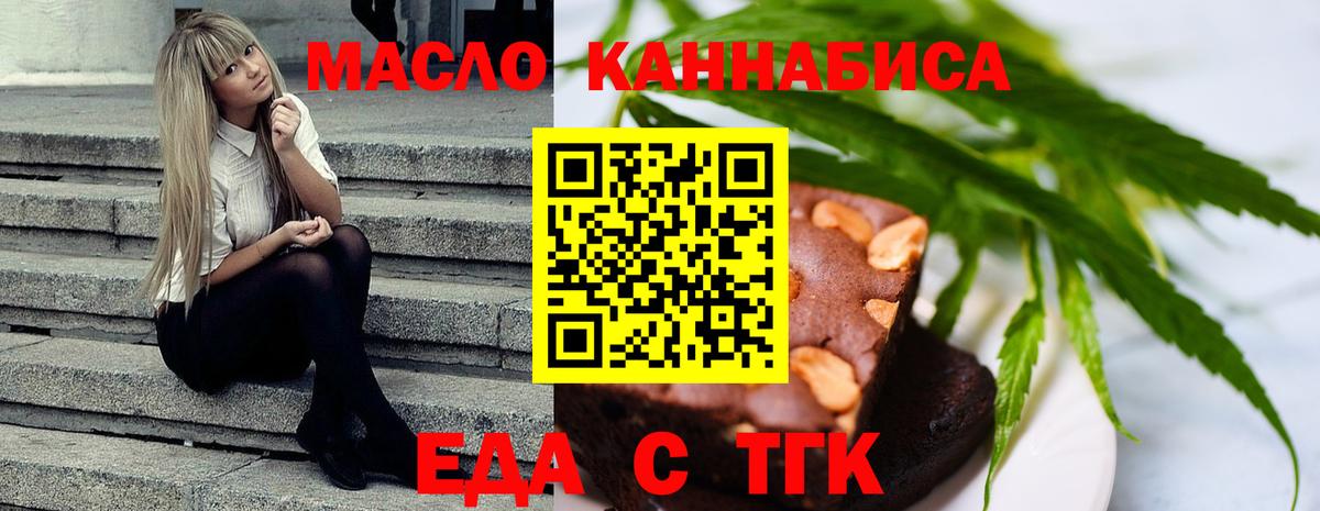 Сочи  Печенье с ТГК марихуана  Вход с VPN 