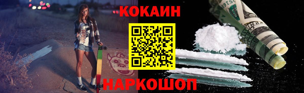 Меф Сочи