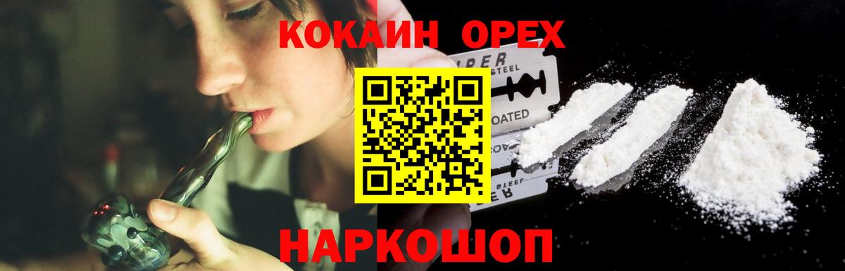 COCAIN Эквадор Сочи
