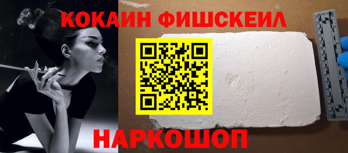 Сочи  COCAIN 98%  закладки  Кокаин  Вход с VPN  COCAIN Перу 