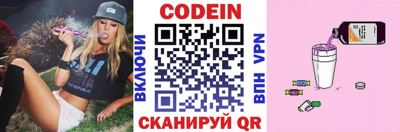 Кодеин напиток Lean (лин)  hydra ссылки  Сочи  купить наркотик 