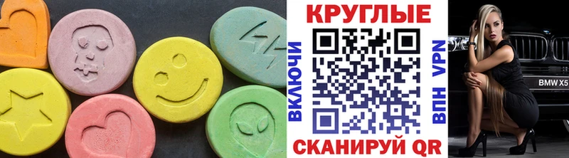 наркошоп  Сочи  shop состав  Ecstasy круглые 