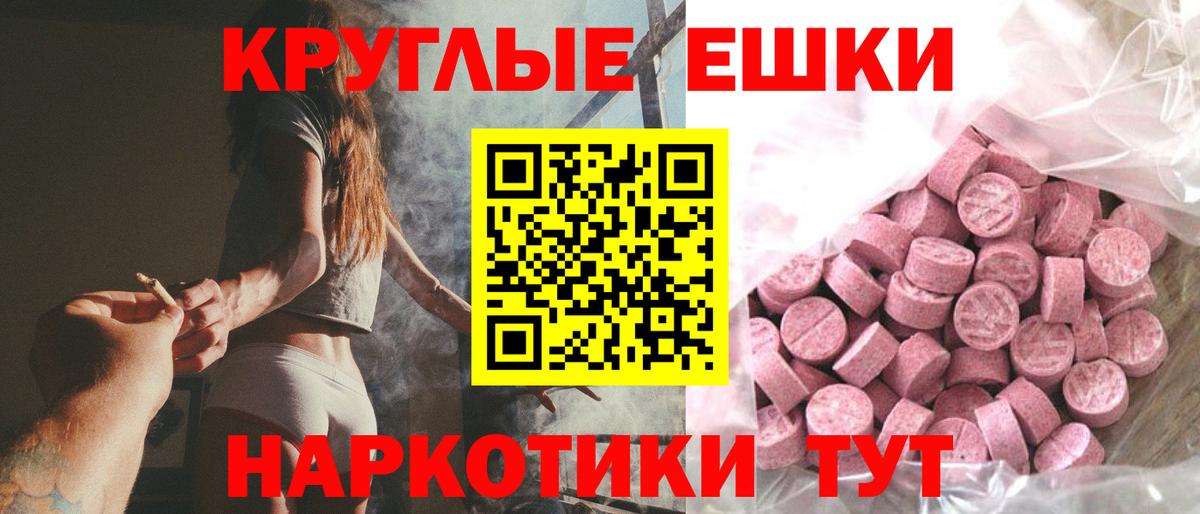 Экстази  Вход с VPN  Сочи  Ecstasy 280мг 