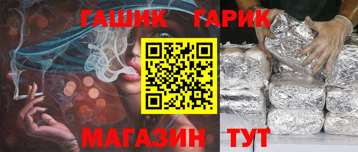 Сочи  ГАШИШ hashish  Вход с VPN  ГАШ ice o lator 