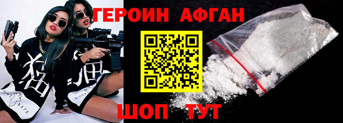 Героин белый  Вход с VPN  ГЕРОИН  Сочи 