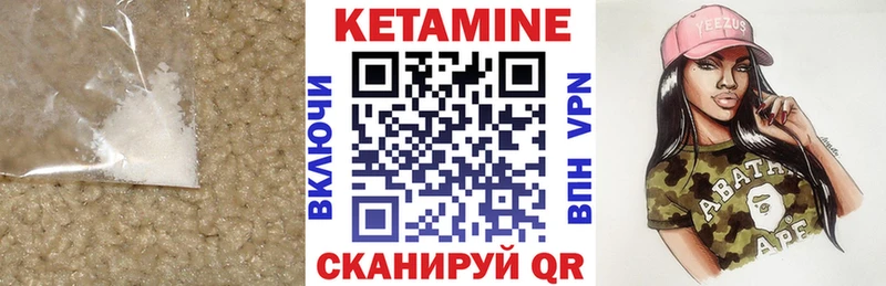 Кетамин VHQ  Сочи 