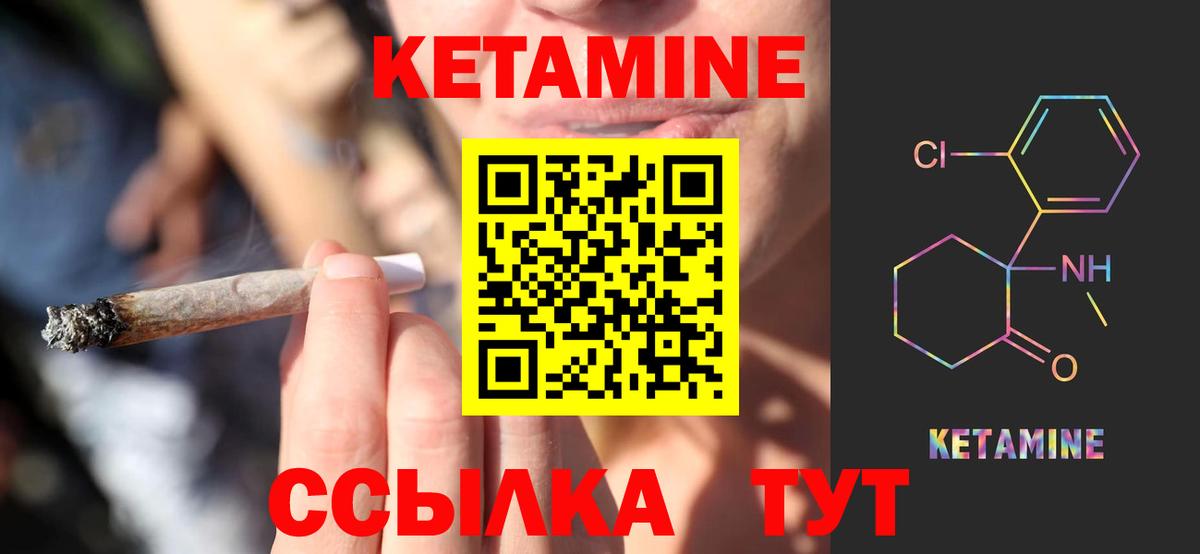 КЕТАМИН ketamine  Вход с VPN  Сочи 