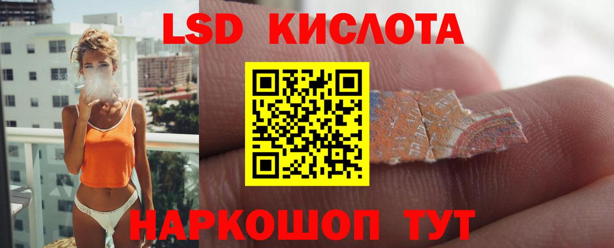 Лсд 25 экстази кислота  LSD-25 экстази кислота  Вход с VPN  Сочи 