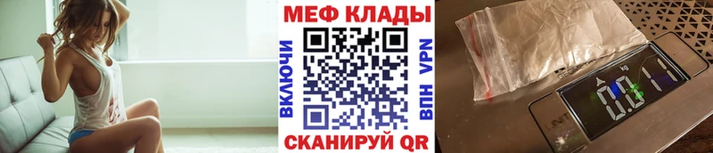 Мефедрон VHQ площадка телеграм Сочи купить закладку
