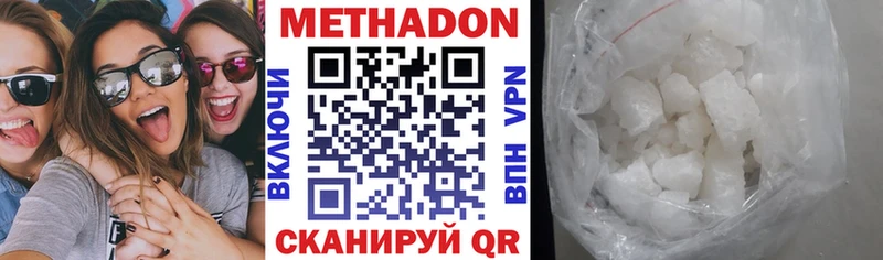 Метадон белоснежный  дарк нет клад  Сочи 