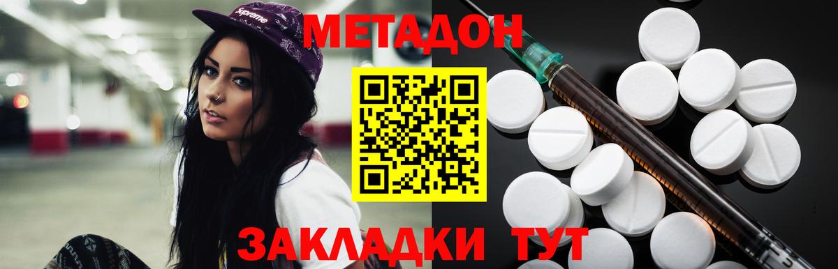 МЕТАДОН мёд  МЕТАДОН мёд  Вход с VPN  МЕГА зеркало  Сочи 