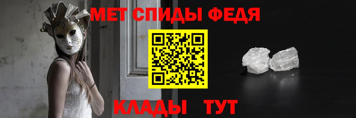 Сочи  Метамфетамин Methamphetamine  Первитин  Вход с VPN 