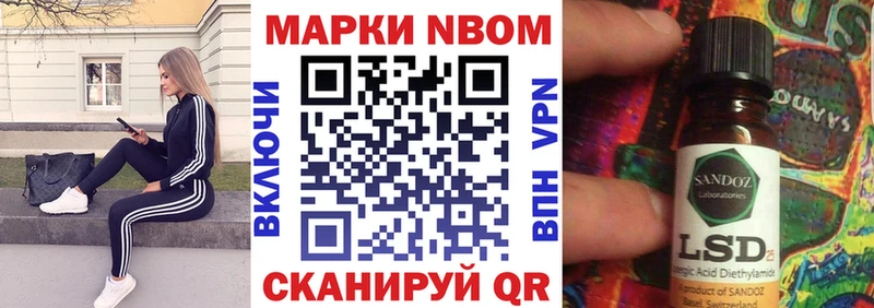 Марки 25I-NBOMe 1,8мг  Сочи 
