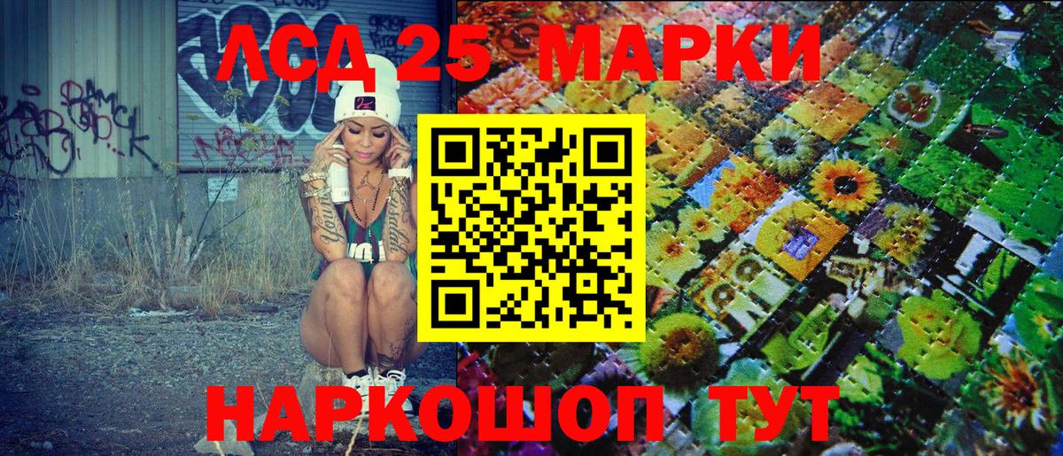 Марки NBOMe 1,5мг Сочи