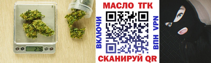 ТГК концентрат Сочи