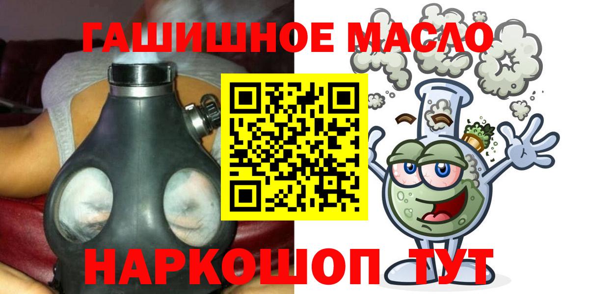 Дистиллят ТГК THC oil Сочи